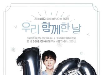 [分享]180828 去现场的小伙伴了解一下！10周年纪念FM应援活动须知