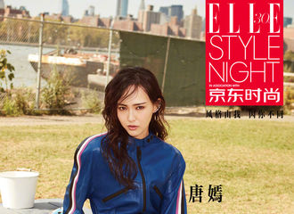 [新闻]180831 唐嫣确定出席ELLEChina30周年风尚大典