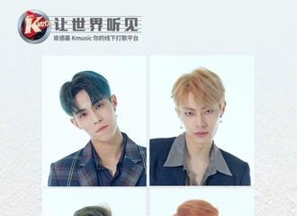[新闻]180901 来自金主霸霸的宠爱 ONER新歌全新上线肯德基Kmusic
