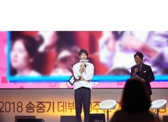 [分享]180903 “我们一起的日子”水花更新宋仲基见面会官方大合照 