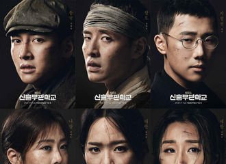 [新闻]180907 《新兴武官学校》将举办全国巡回公演 年末放送福利