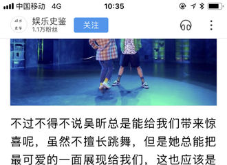 [分享]180914 奖励小绅士小红花！胡一天在《新舞林大会》为小姐姐吴昕让位置