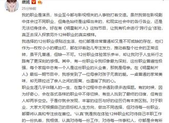 [新闻]180919 唐嫣更博谈职业体验感受：将认真和专注放在首位