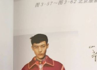 [分享]180919 优秀本秀卜凡凡！卜凡毕业获奖作品登上被服教材