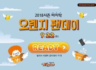 [分享]180920 LE将为韩华队棒球比赛开球