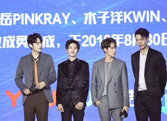 [新闻]180920 ONER出席优酷秋集资源会 古灵精怪拍摄音乐主题合影