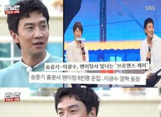 [分享]180924 RM李光洙刘在石提及宋仲基 “要永远在一起啊仲基”