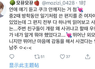 [后记]180924 这就是暖心的优贤啊 签售会后记公开