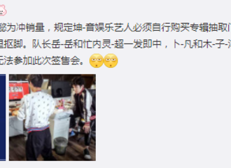 [分享]180927 惊天爆料！木子洋未能抽取报名资格将无缘签售会？！