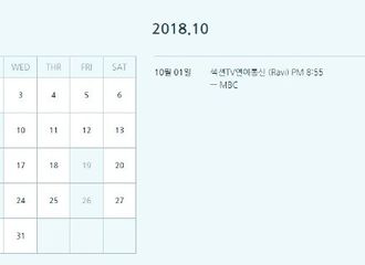 [分享]180927 《演艺通信》拉比记者再出动！这程度的话真的不考虑固定吗？