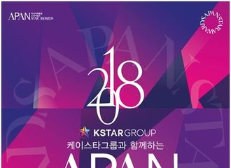 [新闻]180927 演技崭露头角 金明洙成为“2018ASA”男子新人奖候补