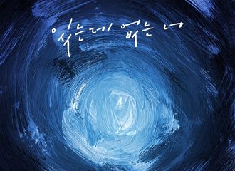 [新闻]180930 突如其来的惊喜！VIXX LEO新曲封面预告照公开