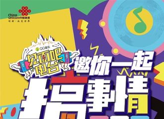 [新闻]181002 见面吧电台再放线索海报 ONER将参加线下节目直播？