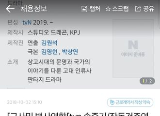 [分享]181002 网透“阿斯达”共18集…松果们怎么想都觉得不够看呢！