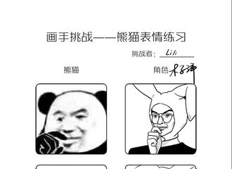 [分享]181007 木子洋发出打人警告 兔头大洋哥的熊猫表情练习