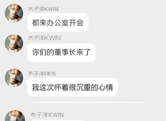 [分享]181009 董事长木子洋空降坤音大楼 恭喜洋妻喜提新户口