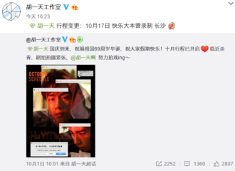 [分享]181012 工作室更新行程：10月17日长沙《快乐大本营》录制