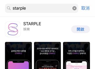 [分享]181018 2018AAA人气赏 需要各位星光动动手投上一票！
