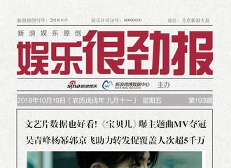 [新闻]181021 文艺片也有流量！杨幂《宝贝儿》曝主题曲MV夺冠