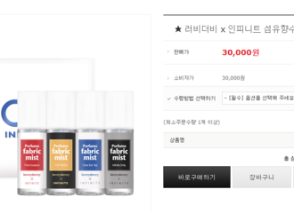 [分享]181022 INFINITE特别版香水上市 全都喷着INFI香水见面吧！