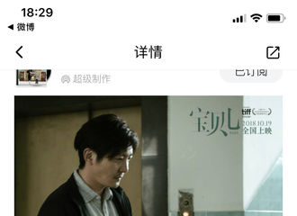 [分享]181023 郭京飞采访中大赞杨幂：红不是没有道理的