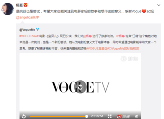 [新闻]181025 杨幂VogueMe独家访谈 坦言希望大家关注电影背后的故事