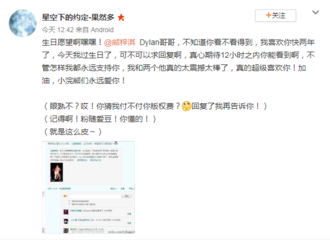 [新闻]181028 小浣熊模仿熊梓淇求生日祝福 幸运儿真的获得了熊老师的祝福！