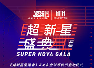 [新闻]181030 超新星盛典节目单来啦！熊梓淇将现场表演单曲！