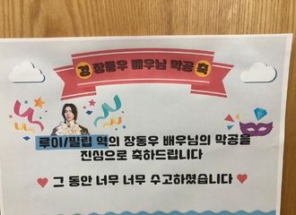 [分享]181103 东雨发文感谢INSPIRIT 演音乐剧的这段时间辛苦了！