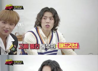 [新闻]181105 东雨成为《校园突袭2018》NCT Dream篇特别MC