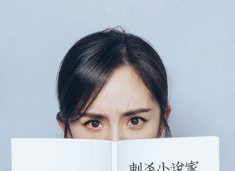 [新闻]181106 路阳新片《刺杀小说家》开机  杨幂等一众主演阵容正式曝光