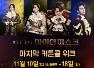 [新闻]181109 东雨《Iron Mask》末演成功完成 接下来回到INFINITE！