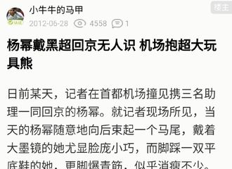 [分享]181118 狐狸和蜜蜂锁了！杨幂收礼物一定好好收藏 