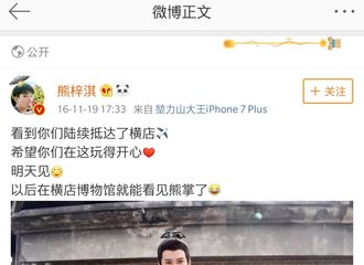 [分享]181119 两年前的今天 熊梓淇晒自己留在横店博物馆的手掌印