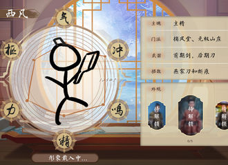 [新闻]181121 天醒学院首期人气学员情报更新 期待西凡师兄形象早日解锁！