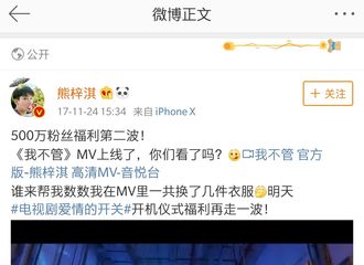 [分享]181124 去年的今天 熊梓淇更博发500W粉丝福利