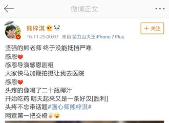 [分享]181125 浣熊少女大考古 熊老师顽强抵御生病