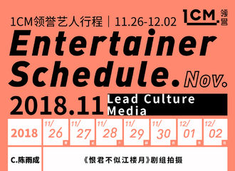 [新闻]181127 熊梓淇本周行程速递！恭喜浣熊少女们终于等到出关啦！