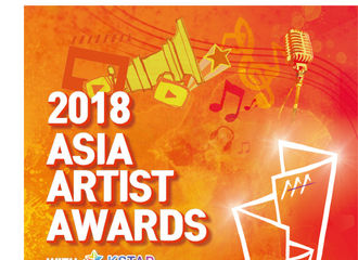 [新闻]181127 期待金演员！明洙28日出席“2018AAA”