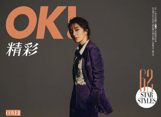 [新闻]181130 杨幂《OK!精彩》全新封面大片公开 演绎超A酷帅有型中性风
