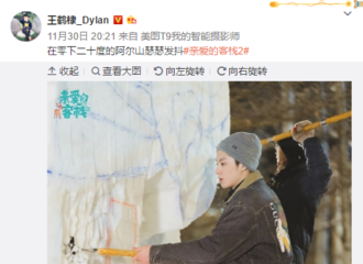 [新闻]181201 一个在零下二十度的阿尔山瑟瑟发抖做雪雕的认真男孩！