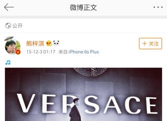 [分享]181203 历史上的今天 熊梓淇更博晒脚离地照片