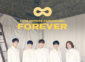[新闻]181204 仅3分钟门票售罄 INFINITE年末粉丝见面会火爆依旧