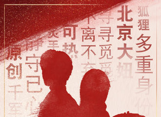 [新闻]181215 幂幂陪你过大年 北京卫视春晚公开代言人线索与杨幂高度吻合