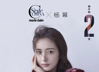 [新闻]181215 2018嘉人中国风年度盛典倒计时2天 与杨幂相聚北京不见不散