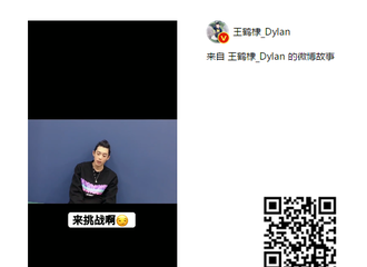 [分享]181217 听王鹤棣说绕口令 你被绕晕了吗？