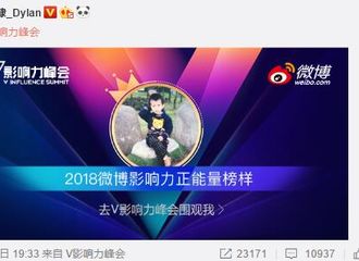 [新闻]181224 骄傲！王鹤棣获V影响力峰会2018微博影响力正能量榜样荣誉