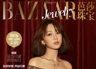 [新闻]181225 杨紫芭莎珠宝12月刊封面照温馨送达 