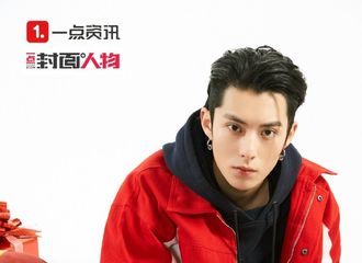 [新闻]181230 王鹤棣《一点封面人物》高清封面大片奉上 整体造型彰显满分潮流感