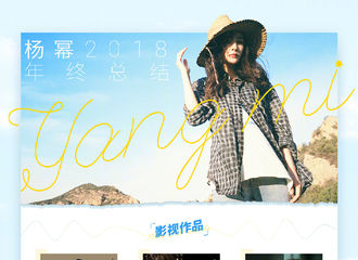 [新闻]190101 嘉行杨幂工作室公开杨幂2018年终总结 收获满满稳步前行